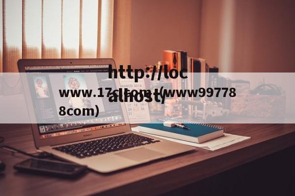 www.17c.com（www997788com）